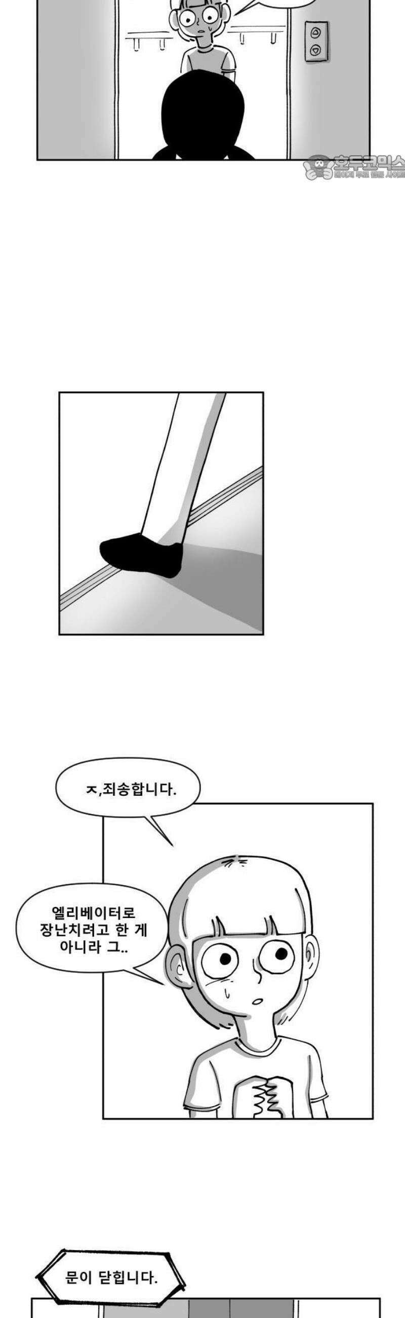 장편단편선 1화 엘리베이터 괴담 29