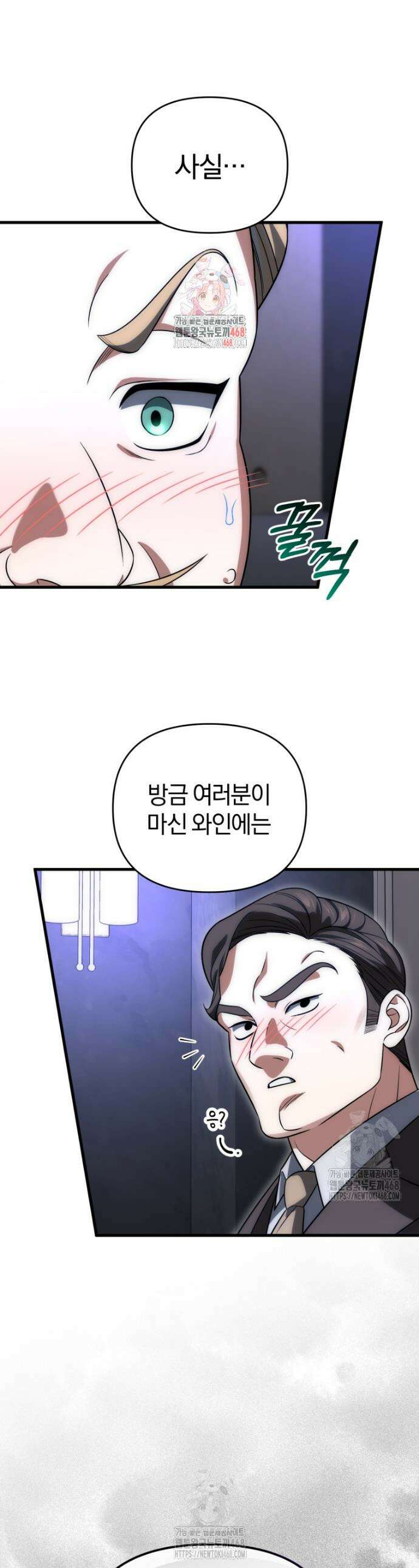 만 년 만에 귀환한 플레이어 130화 1
