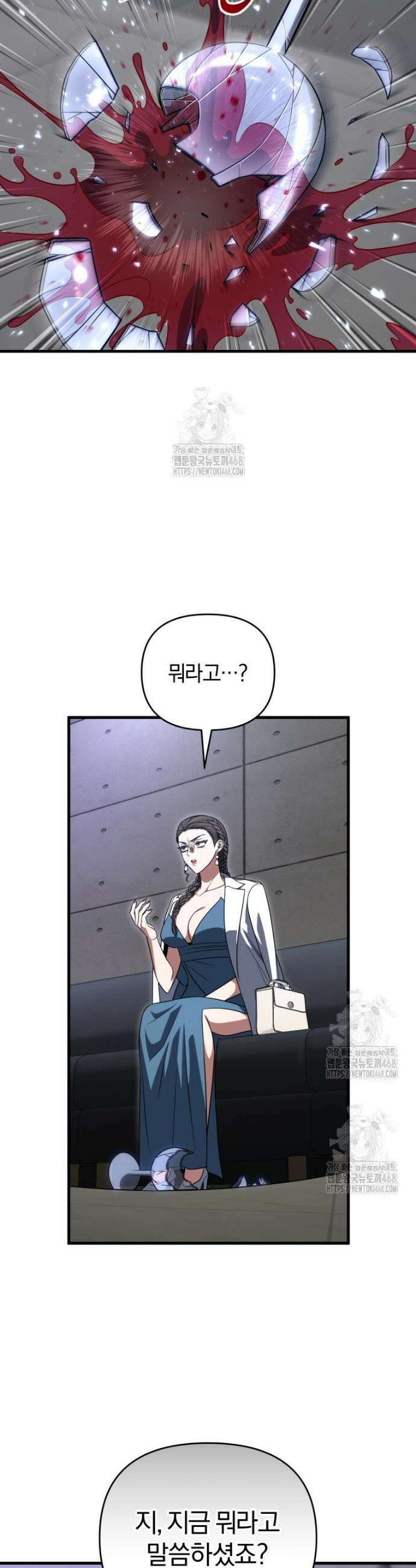만 년 만에 귀환한 플레이어 130화 3