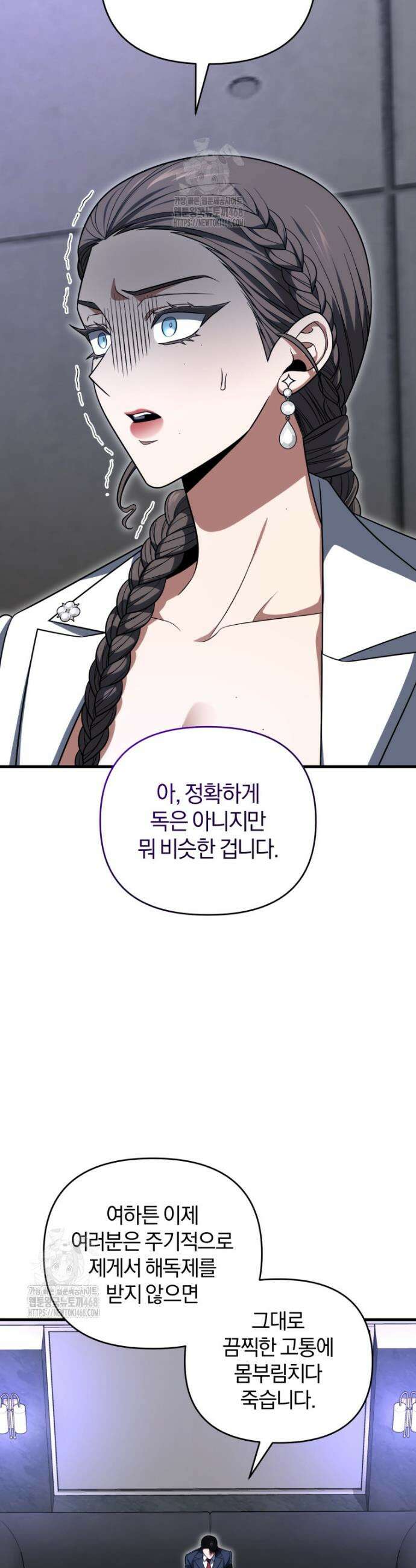 만 년 만에 귀환한 플레이어 130화 4