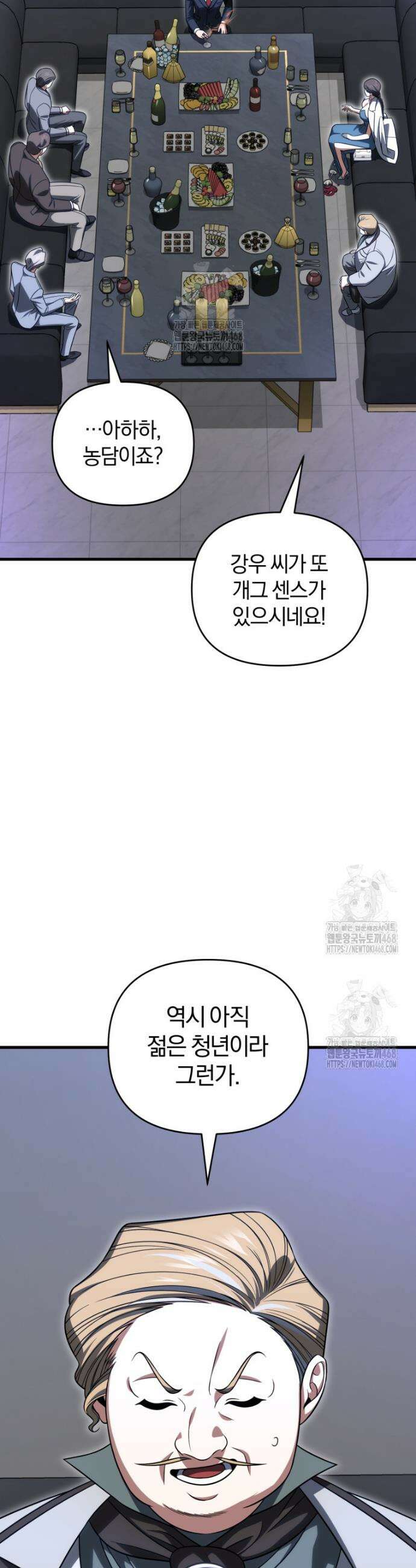 만 년 만에 귀환한 플레이어 130화 5