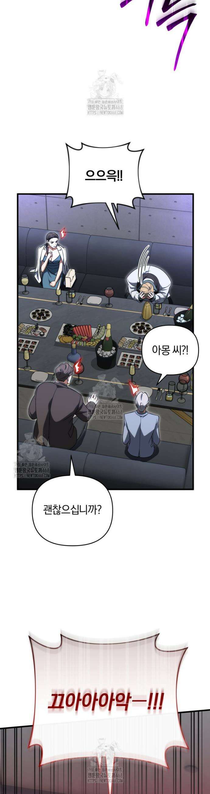 만 년 만에 귀환한 플레이어 130화 7