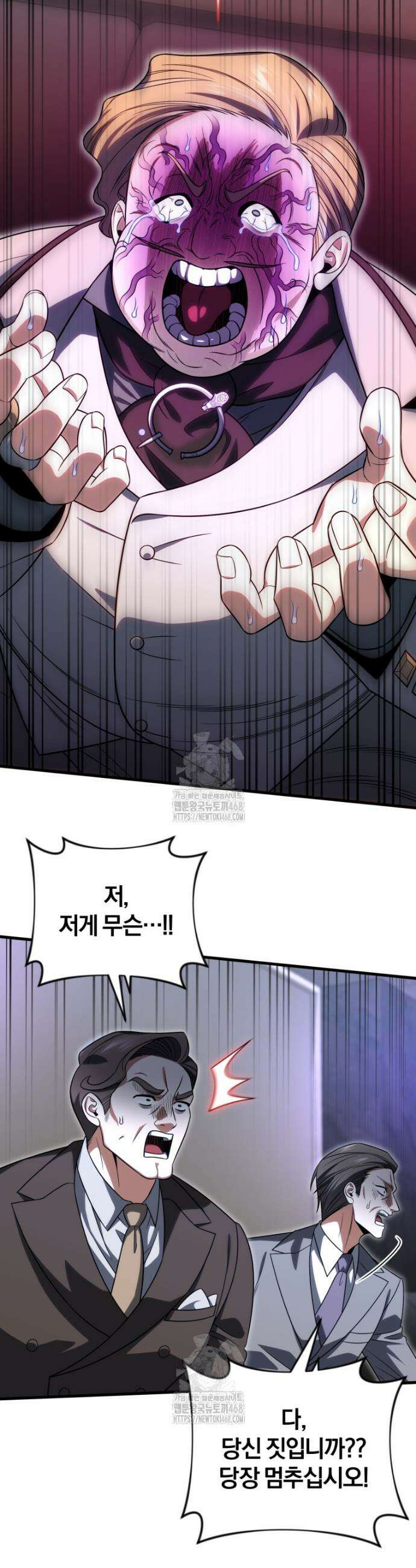 만 년 만에 귀환한 플레이어 130화 8