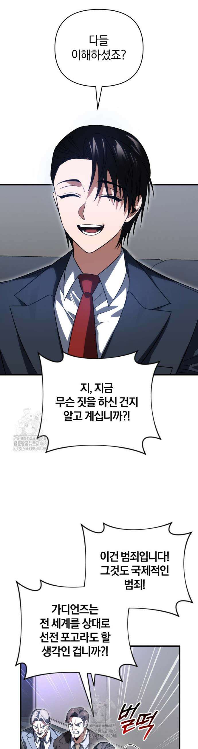 만 년 만에 귀환한 플레이어 130화 10
