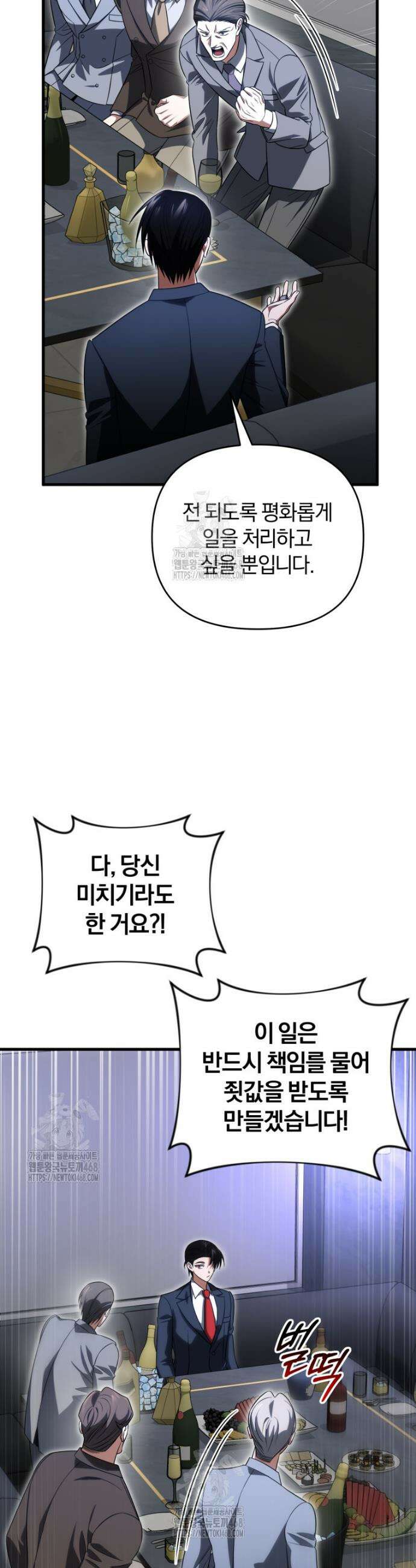 만 년 만에 귀환한 플레이어 130화 11