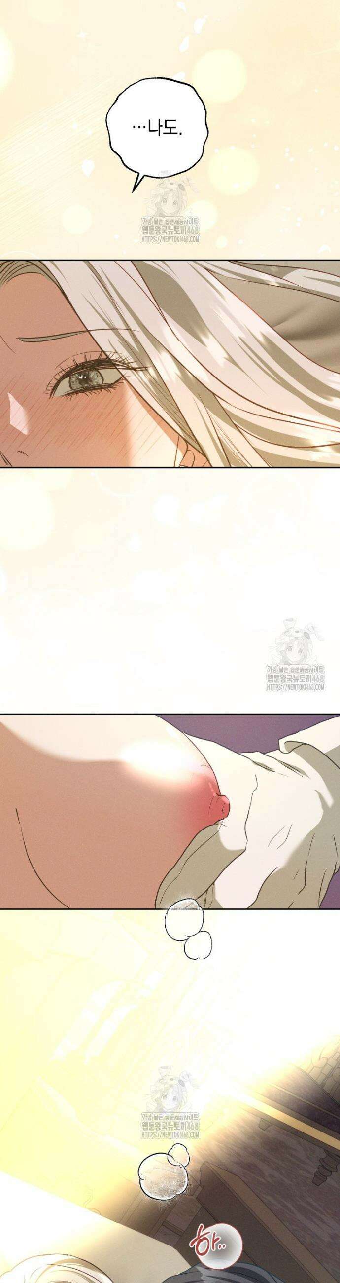 붉게 물들면 66화 5