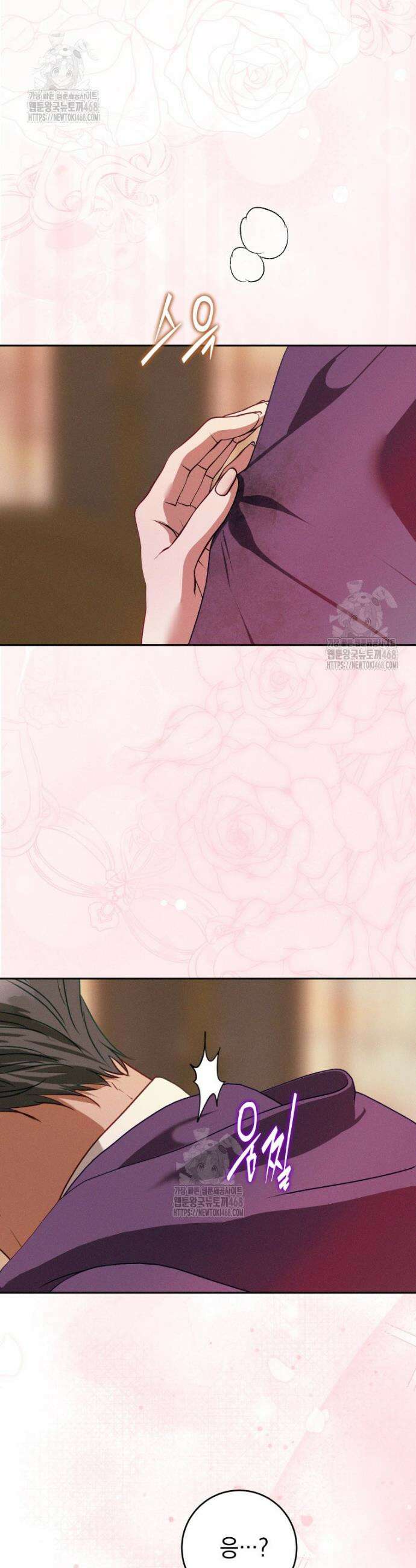 붉게 물들면 66화 10