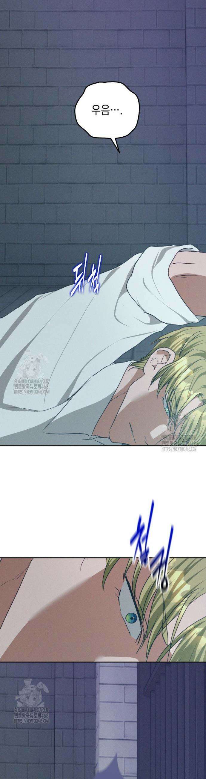 붉게 물들면 66화 19