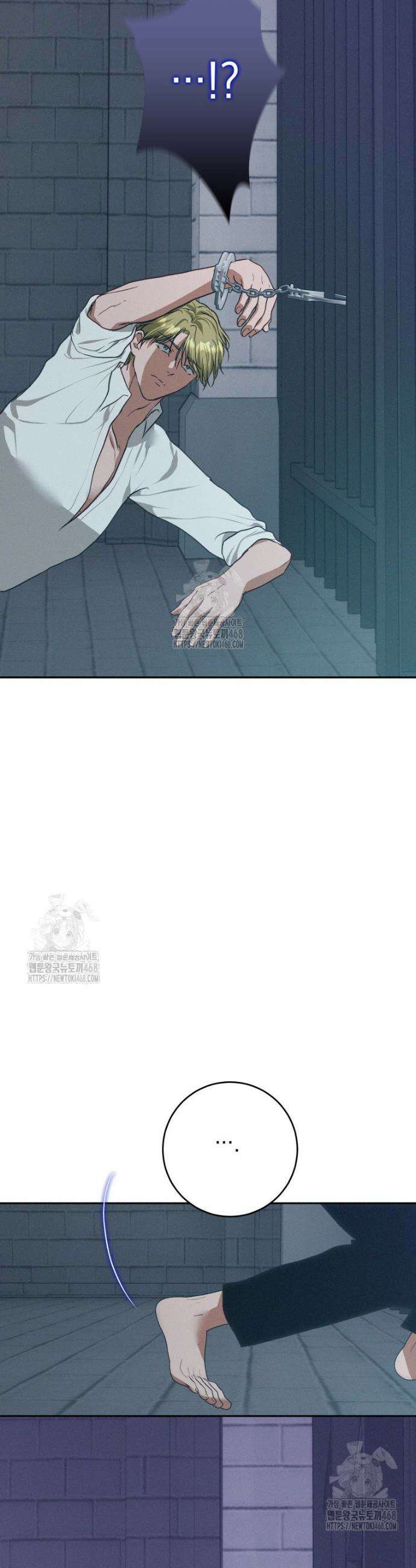 붉게 물들면 66화 20