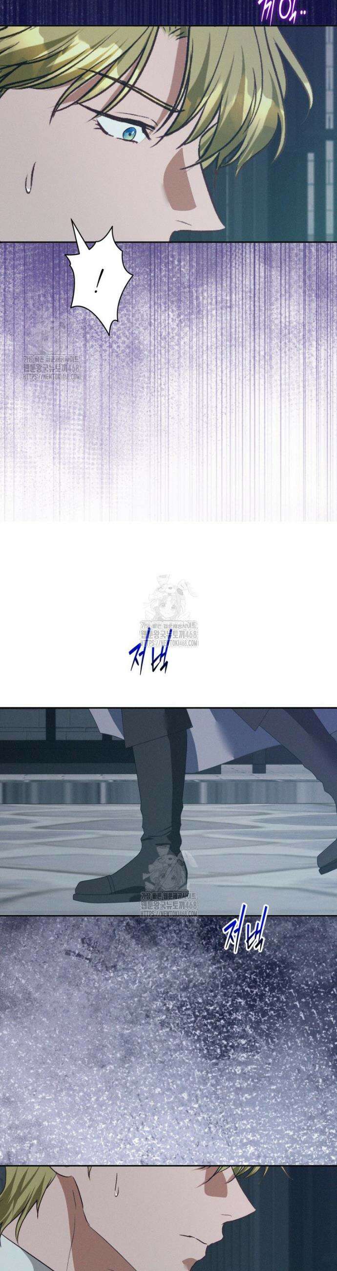 붉게 물들면 66화 22