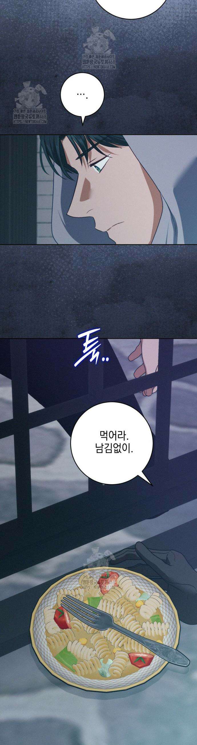 붉게 물들면 66화 25
