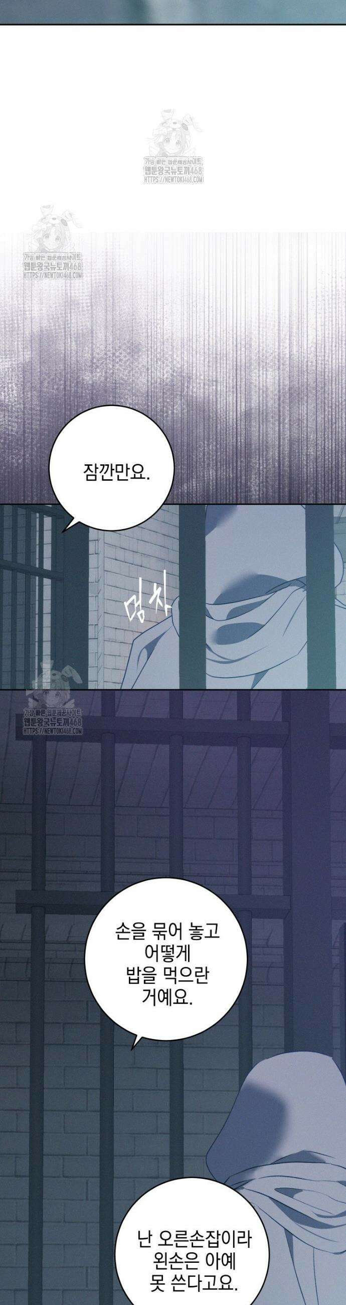 붉게 물들면 66화 26