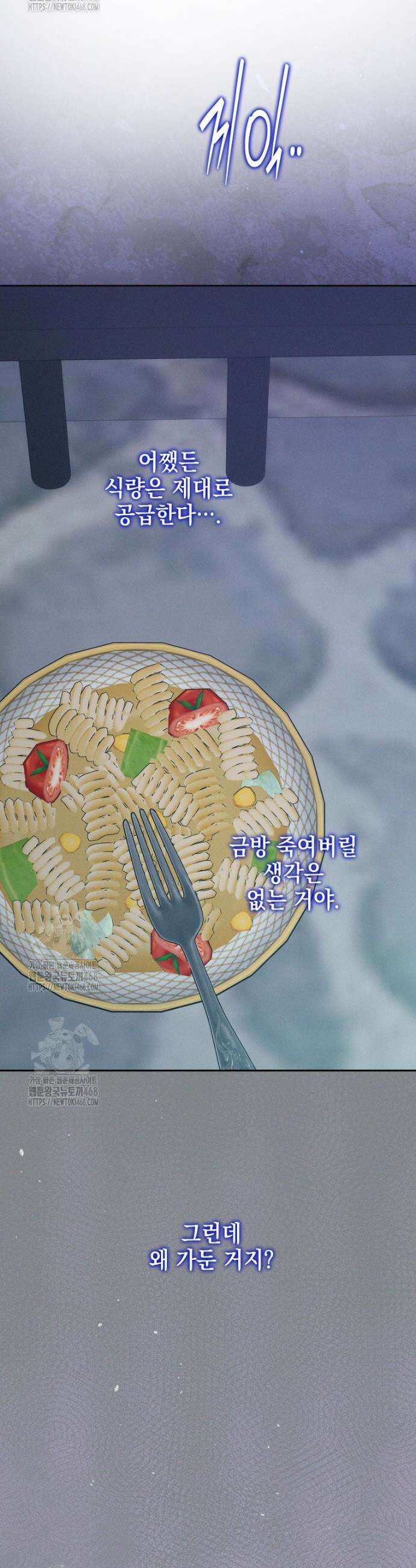 붉게 물들면 66화 29