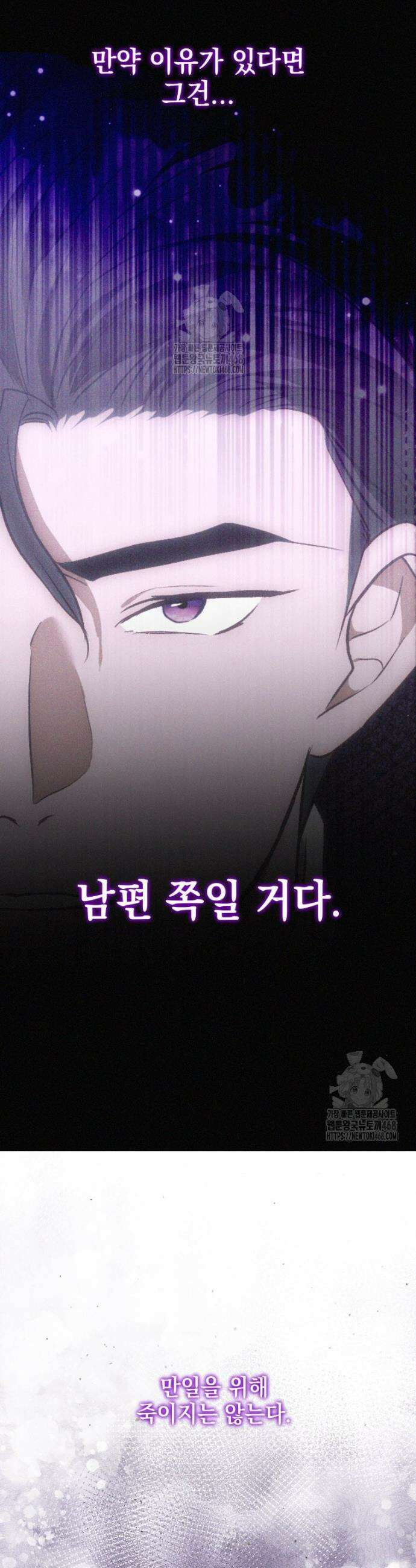 붉게 물들면 66화 31