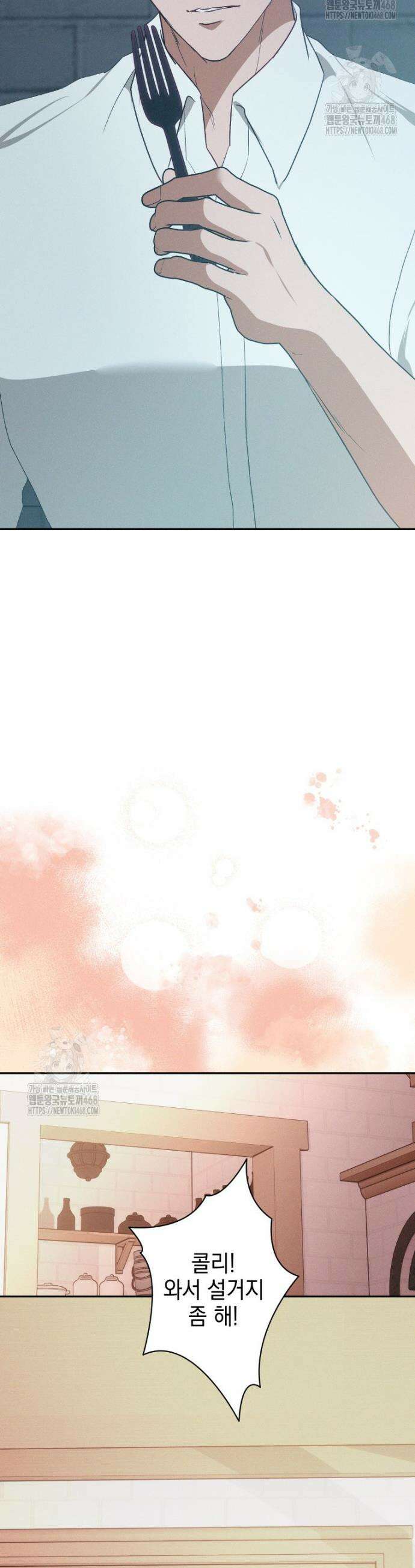 붉게 물들면 66화 38