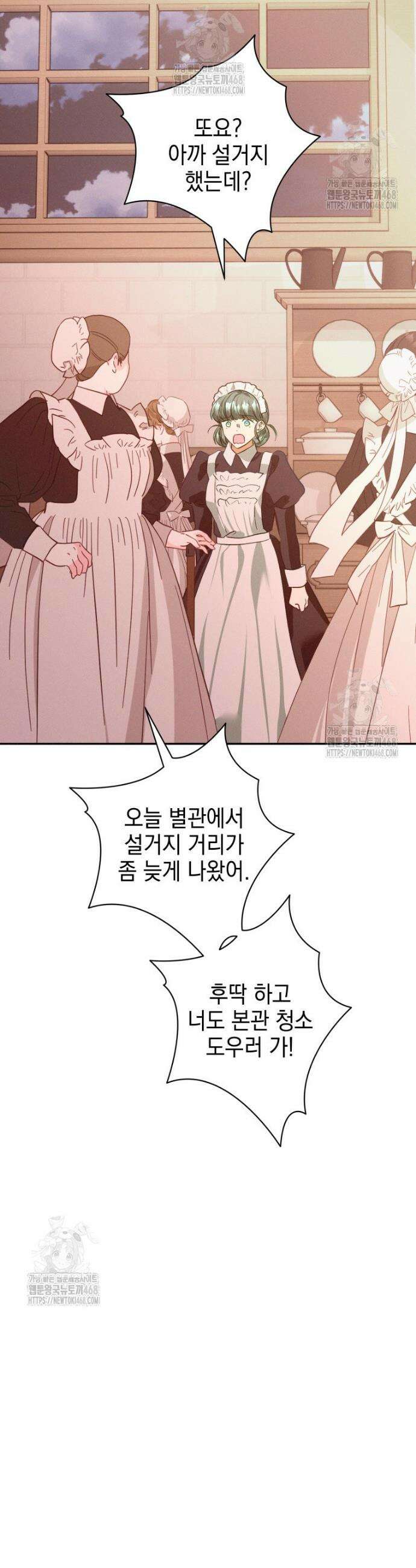 붉게 물들면 66화 39