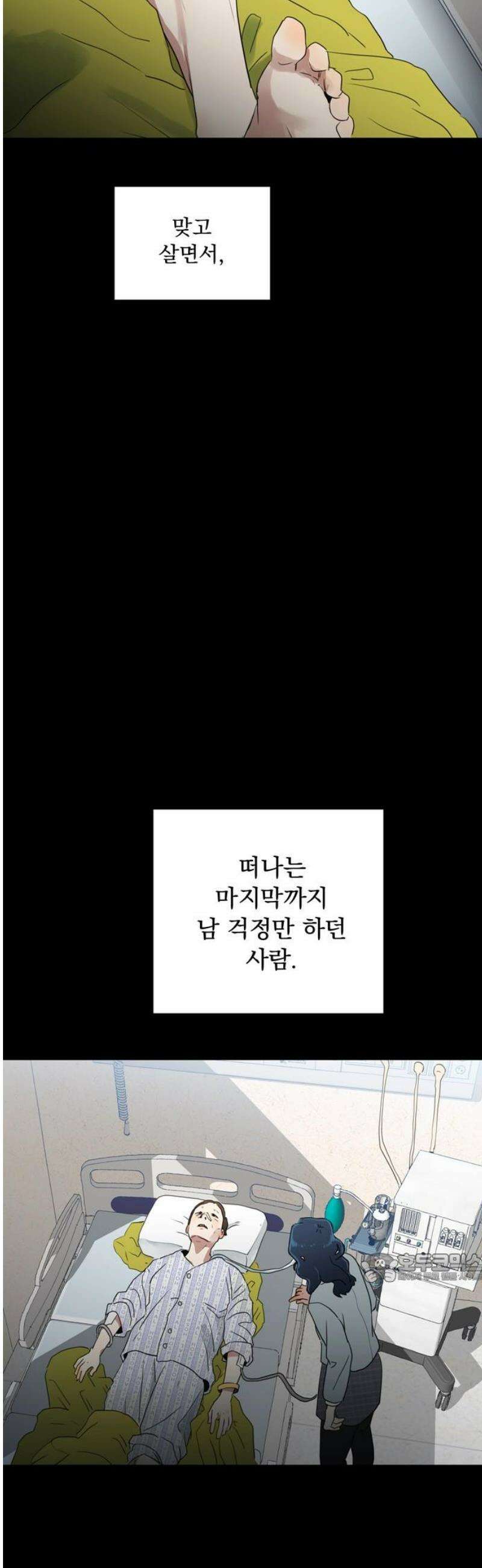 나의 개는 스피커로 짖는다 20화 2