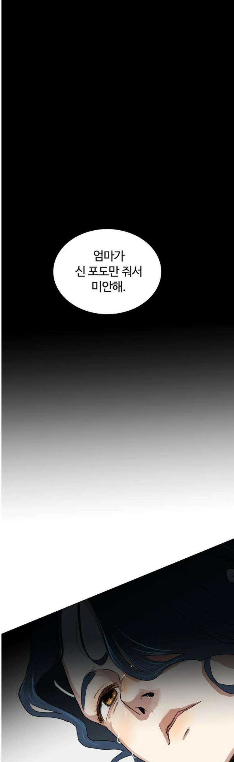 나의 개는 스피커로 짖는다 20화 6