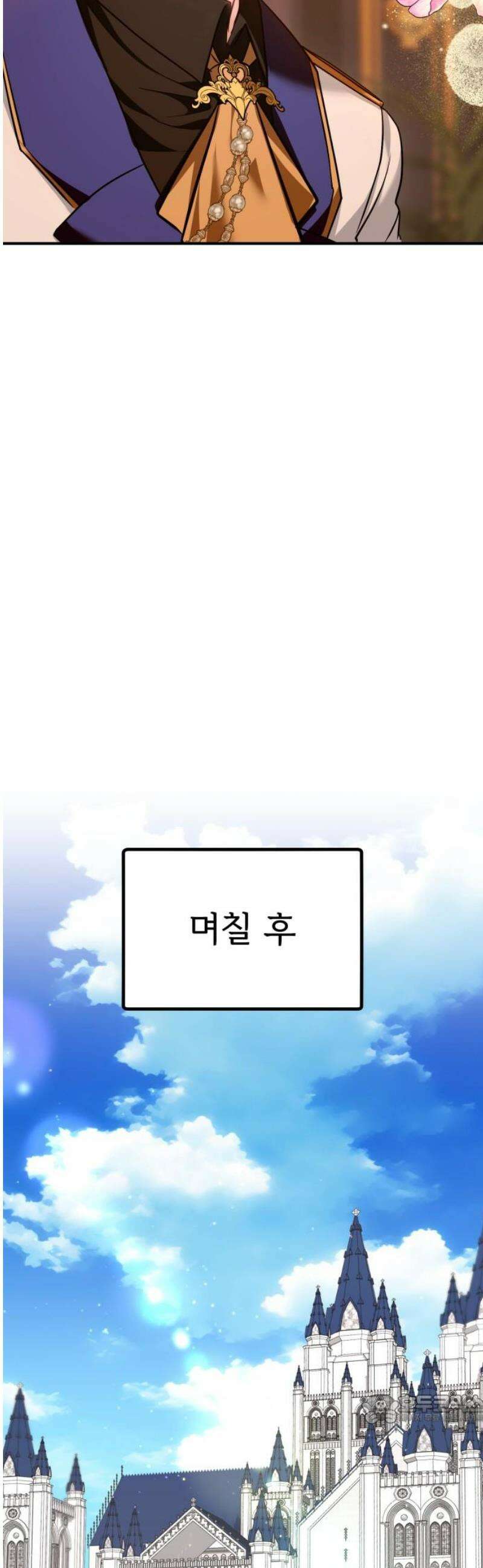 황태자의 소꿉친구로 살아남기 46화 49