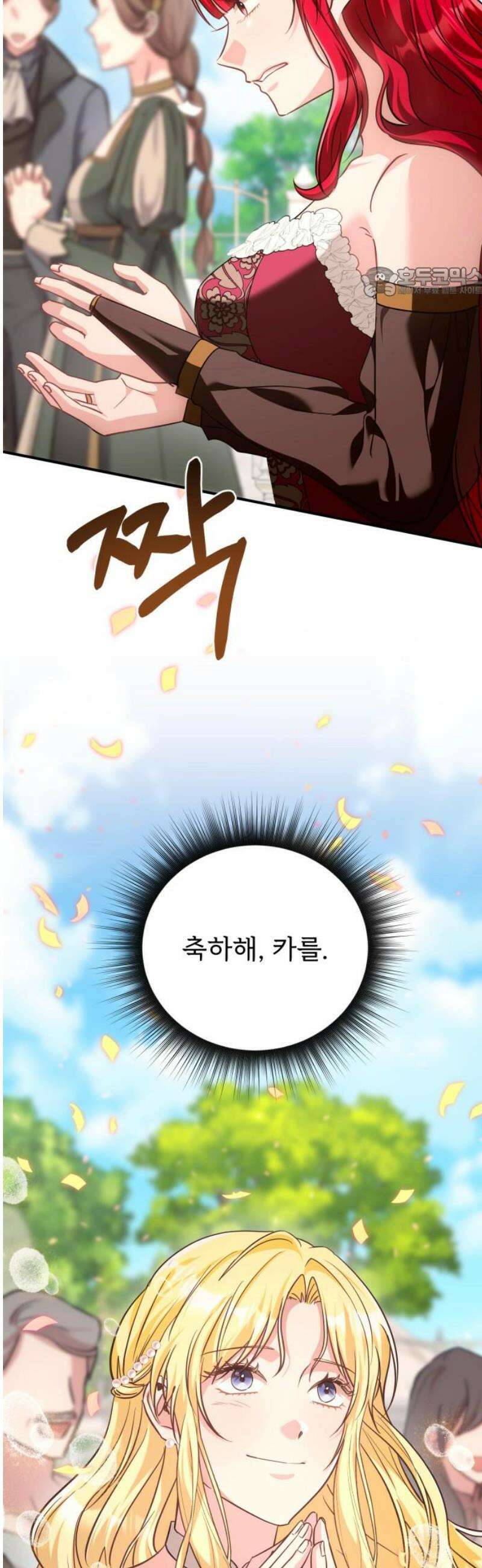 황태자의 소꿉친구로 살아남기 46화 54