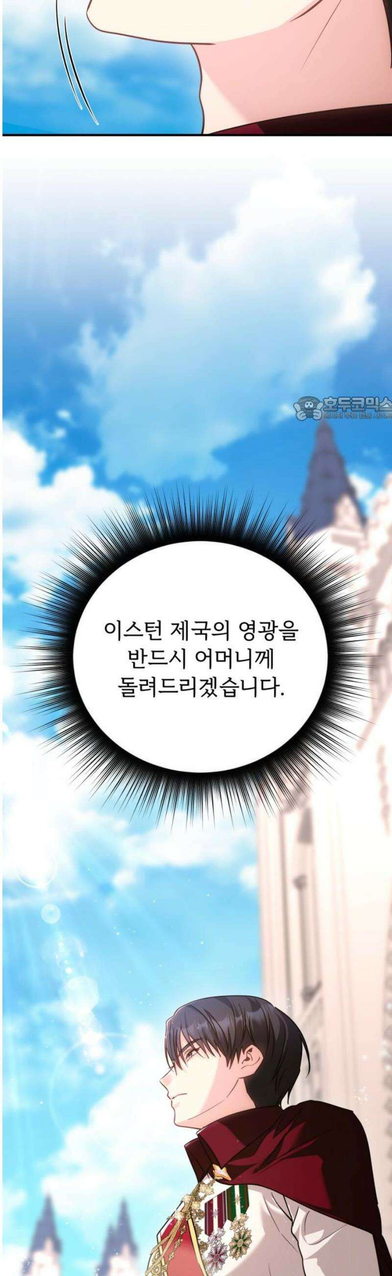 황태자의 소꿉친구로 살아남기 46화 56
