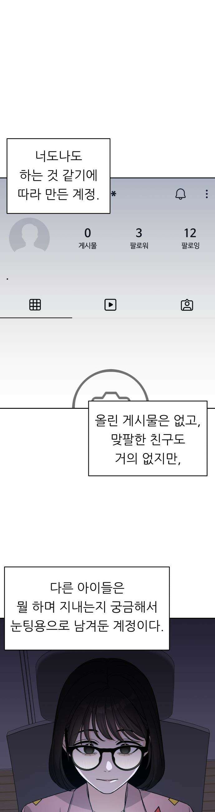 남4친 - 10화 4