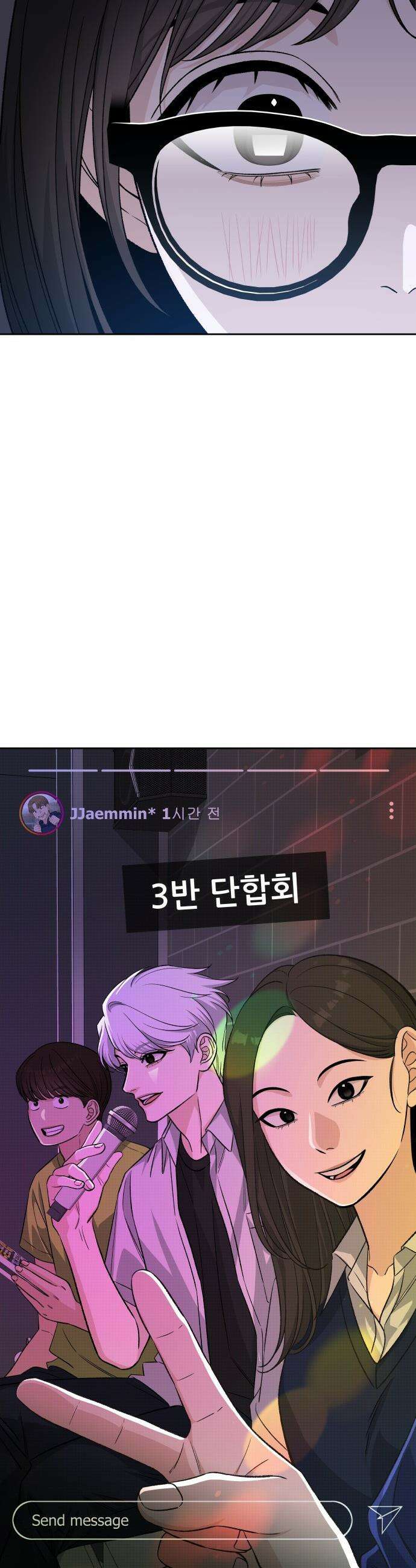 남4친 - 10화 6