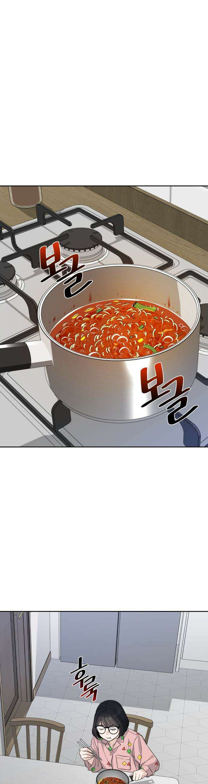 남4친 - 10화 19