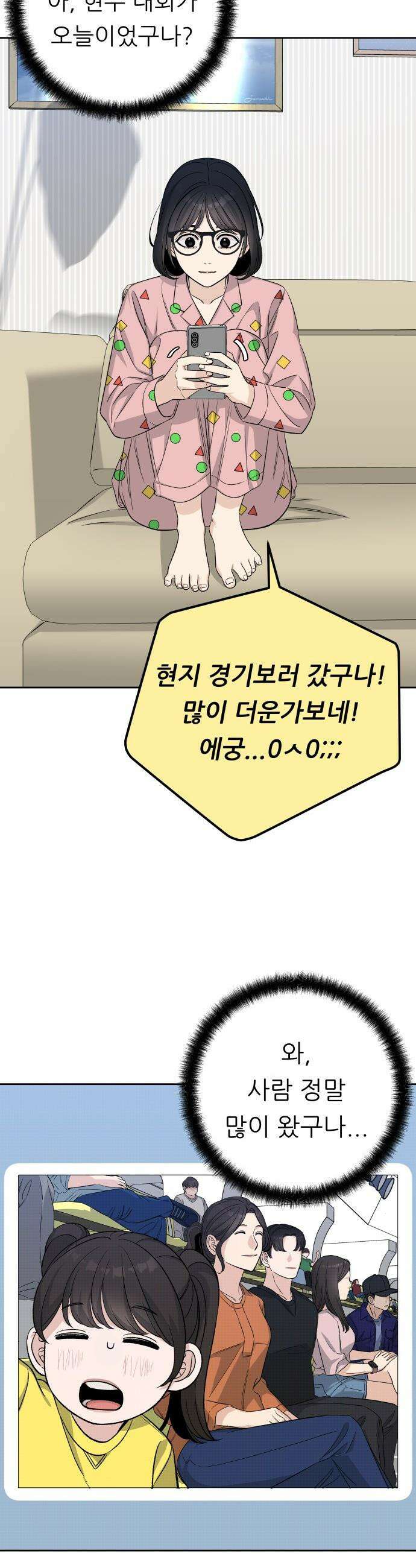남4친 - 10화 23