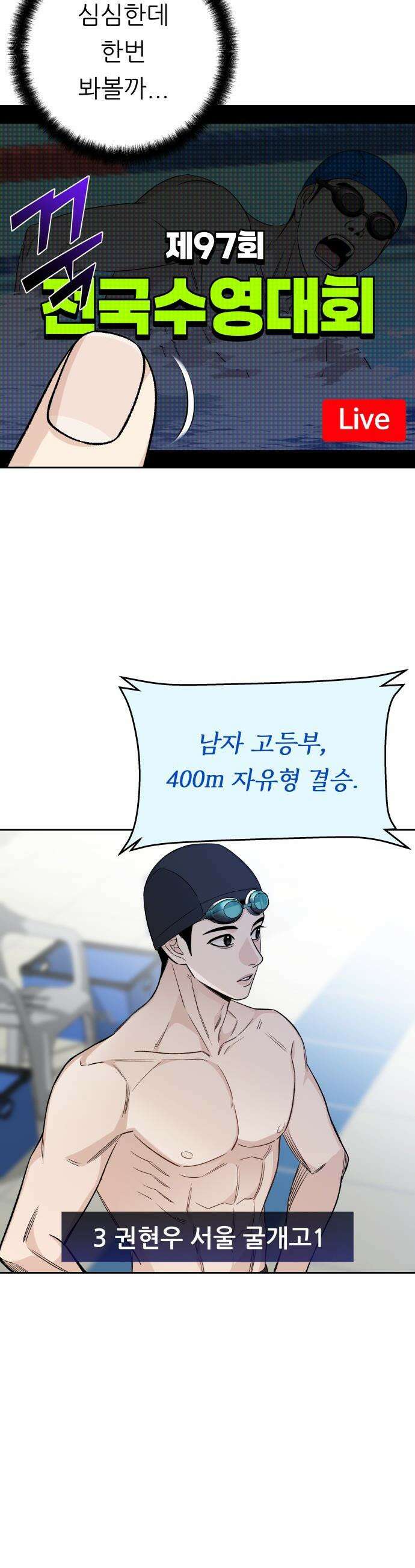 남4친 - 10화 25
