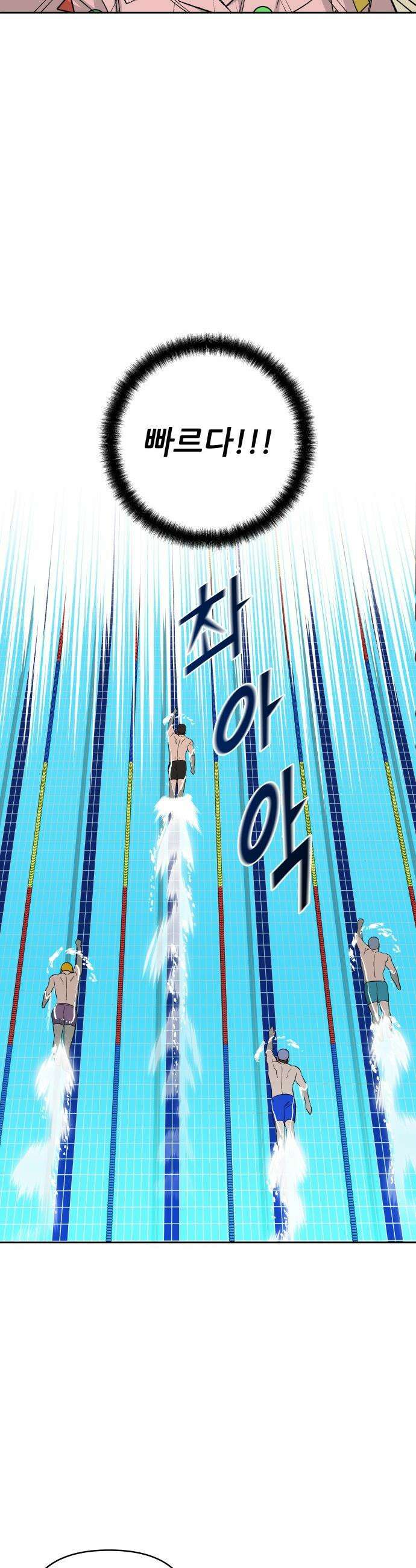남4친 - 10화 28