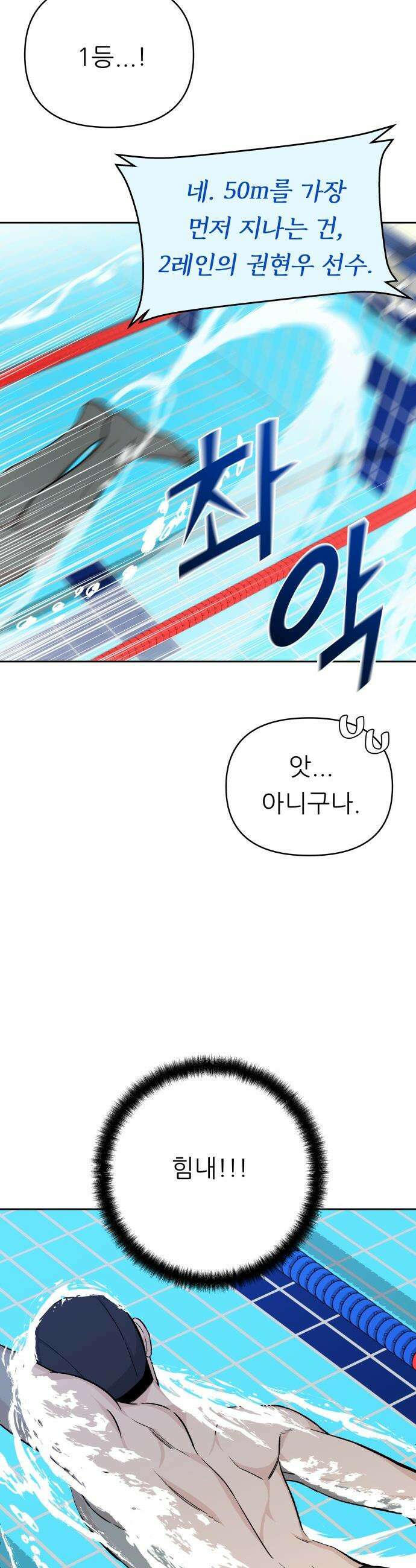 남4친 - 10화 29
