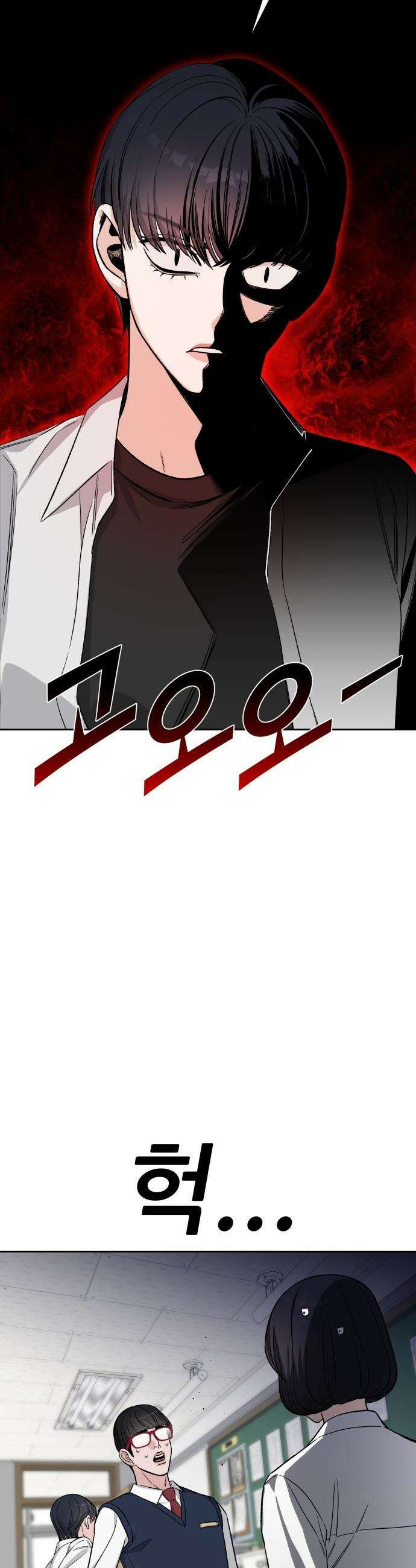 남4친 - 10화 38