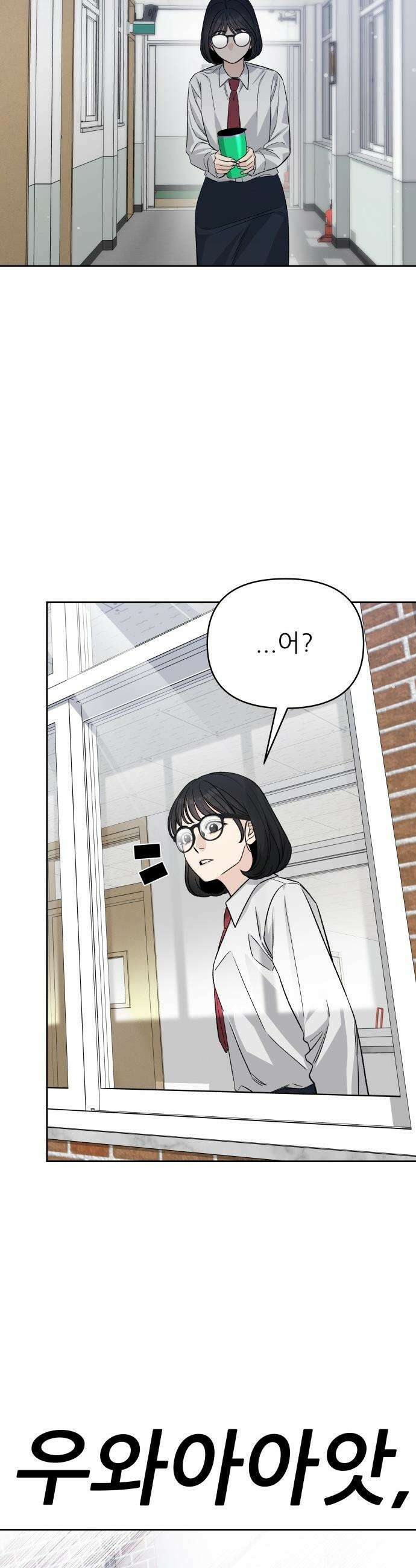 남4친 - 10화 40