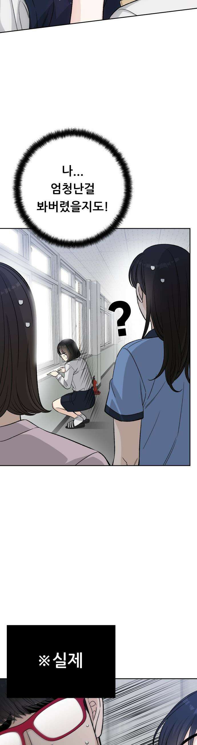 남4친 - 10화 42