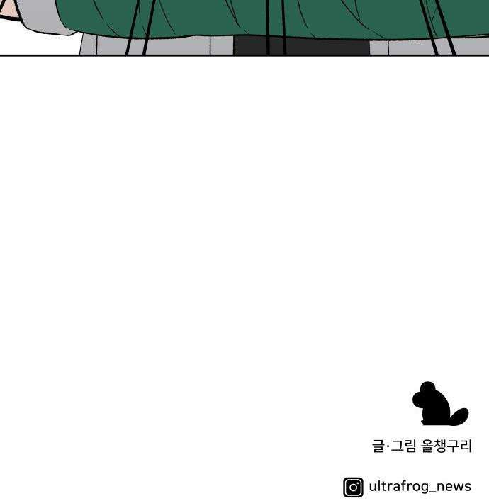 남4친 - 10화 49