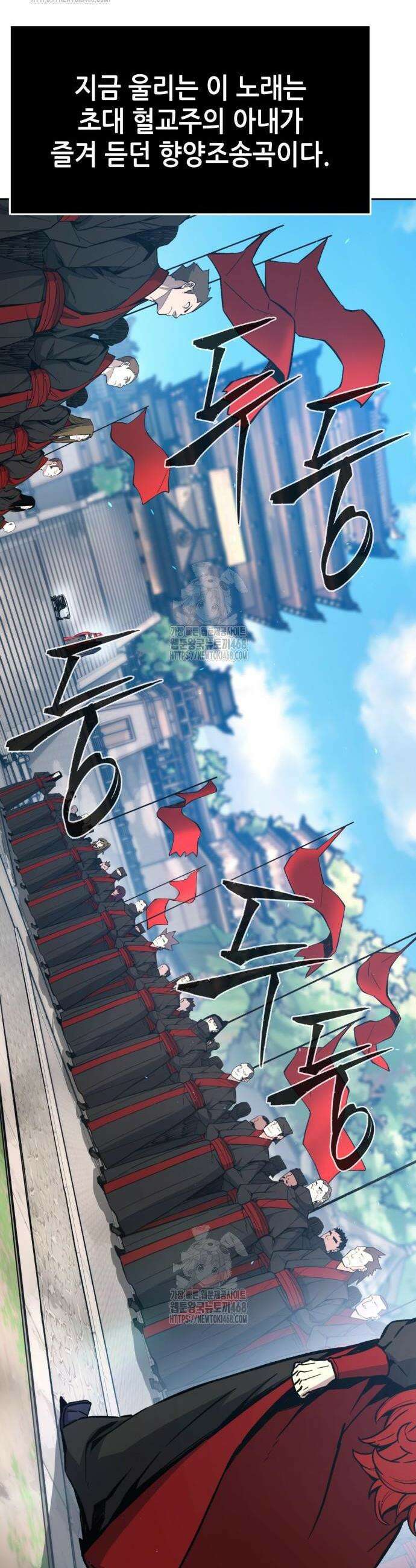 절대검감 154화 2