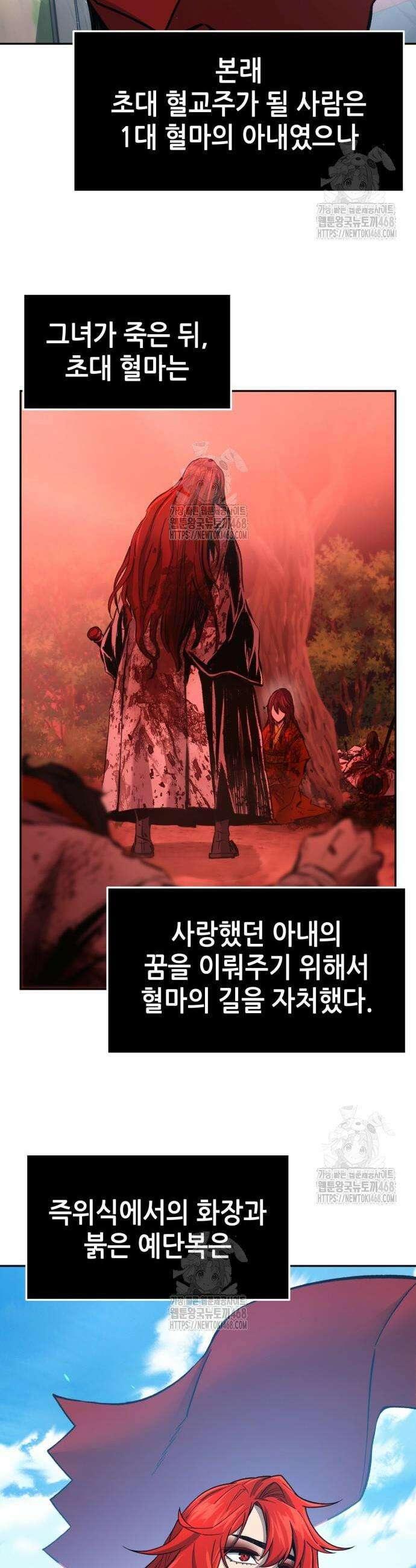 절대검감 154화 3