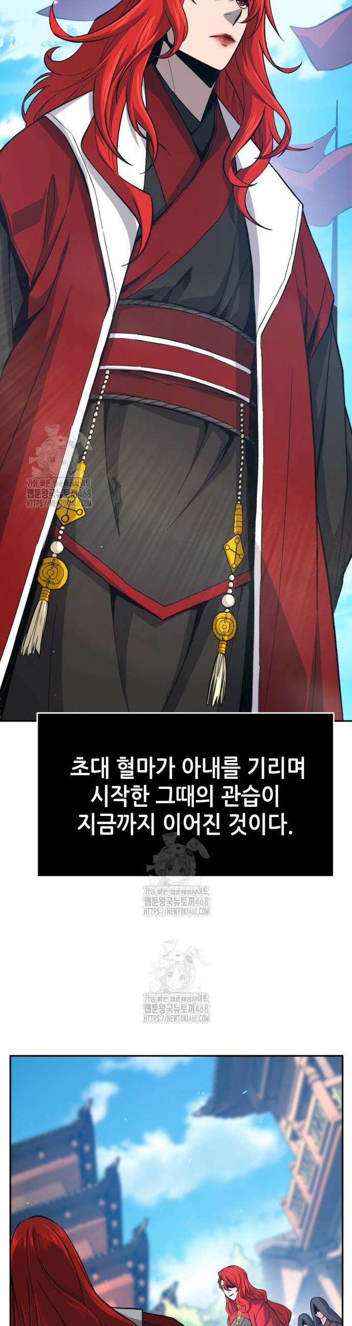 절대검감 154화 4