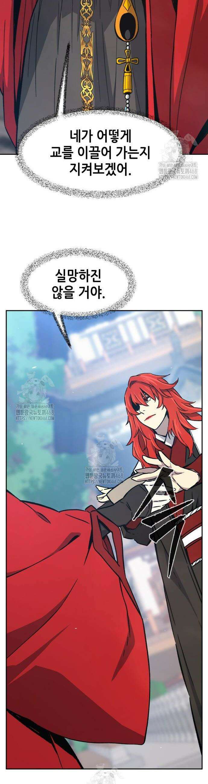 절대검감 154화 6