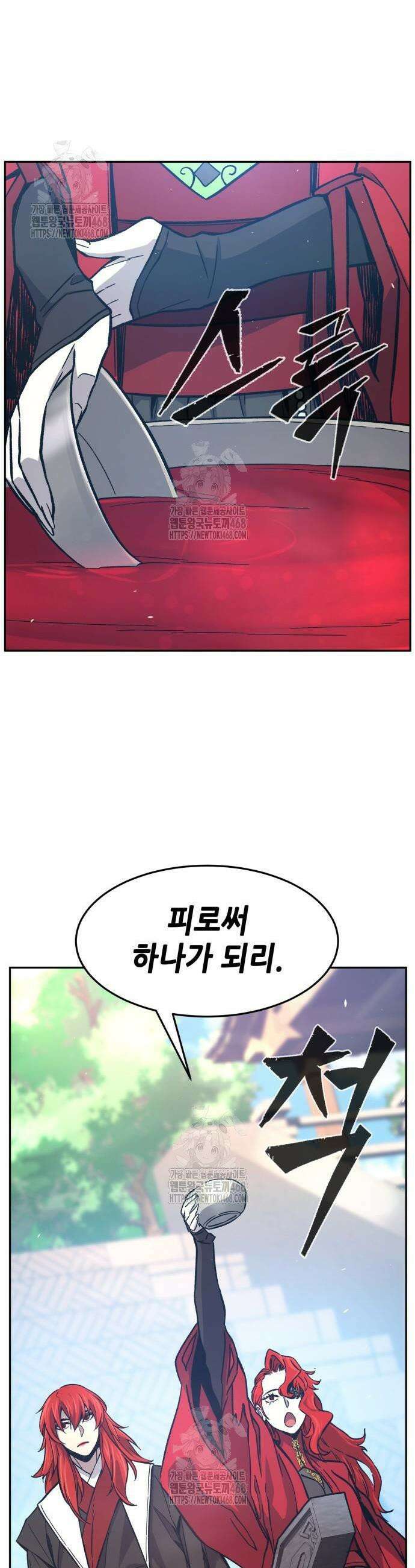 절대검감 154화 12