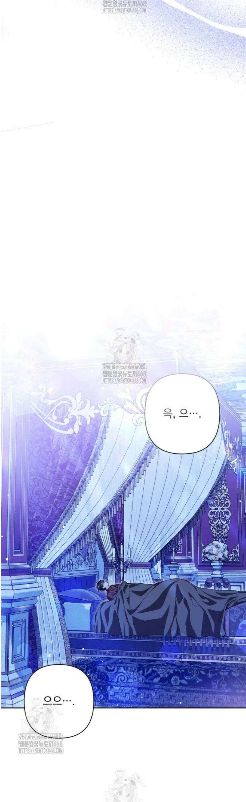 악녀인데 남주랑 각인했다 6화 7