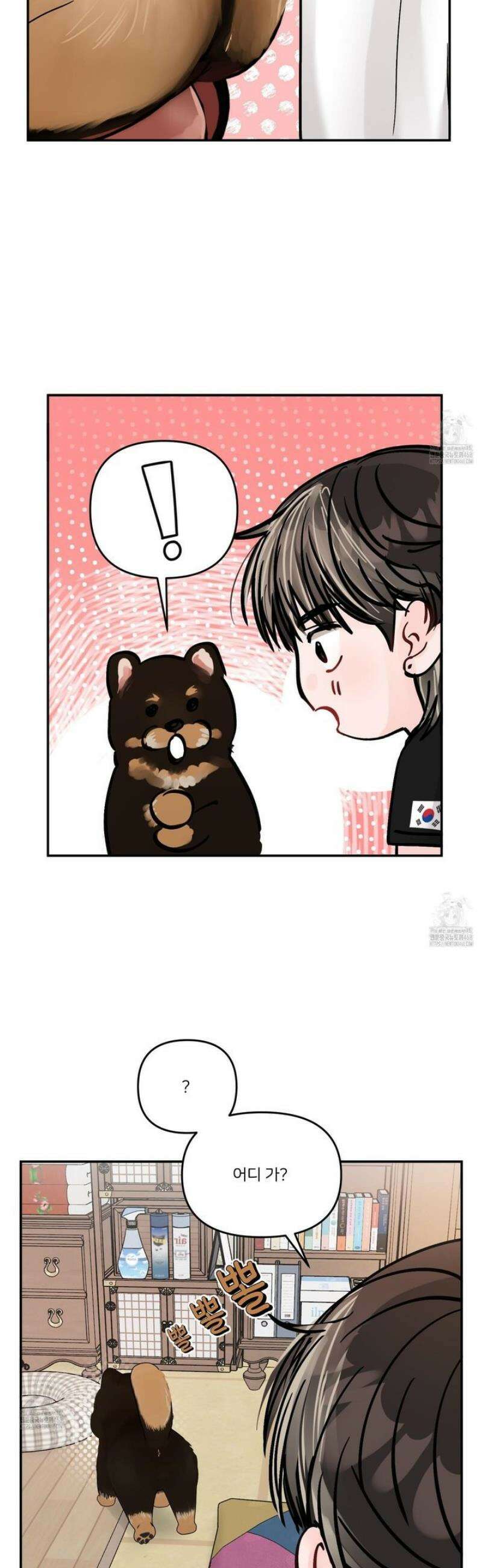 끊을 수 없는 건 34화 2