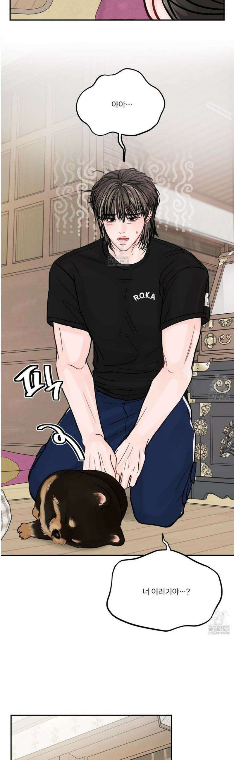 끊을 수 없는 건 34화 3