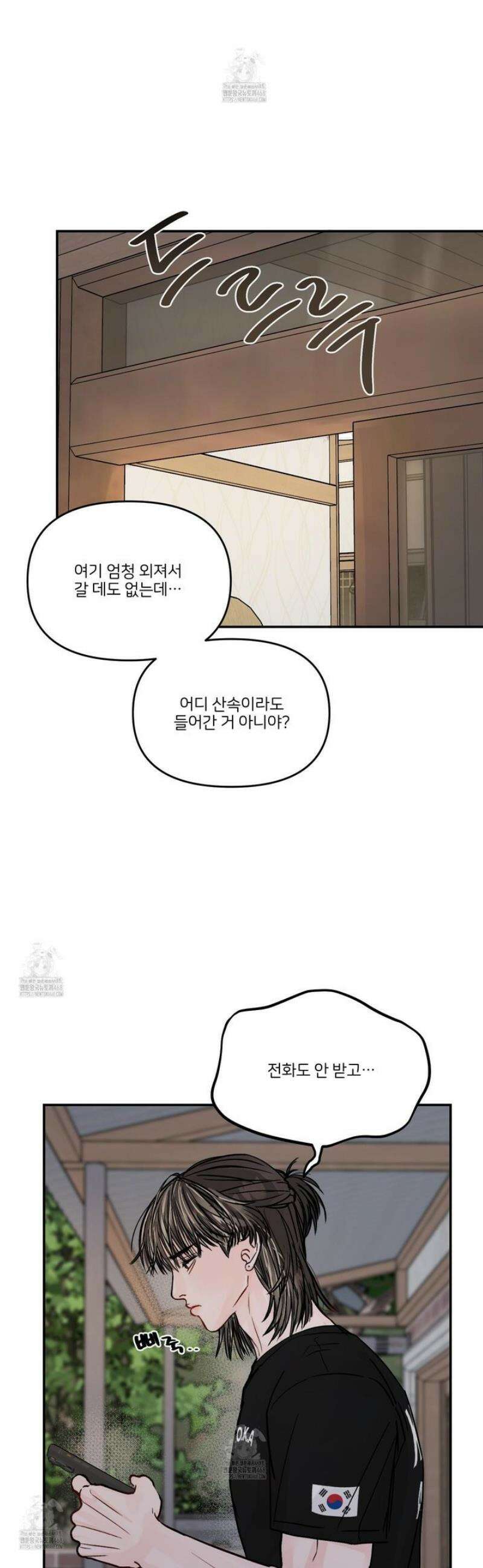 끊을 수 없는 건 34화 5