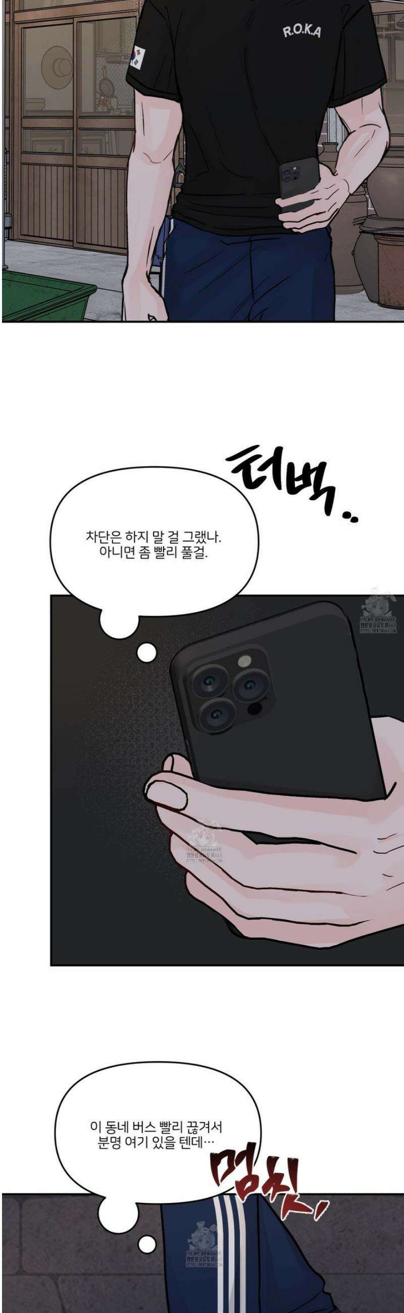 끊을 수 없는 건 34화 7