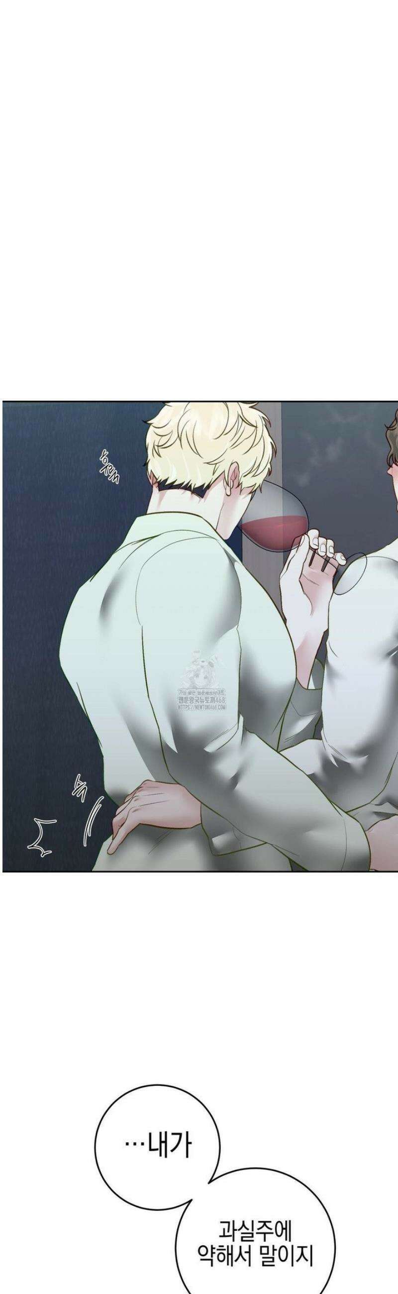플레이 카르마 46화 6