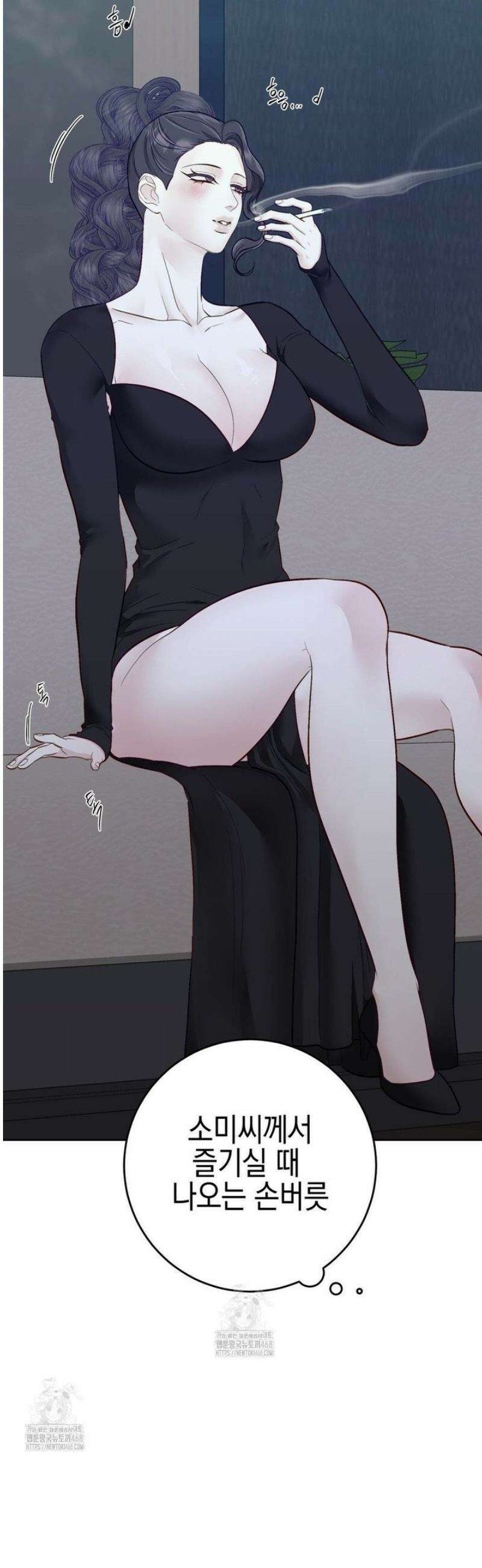 플레이 카르마 46화 10