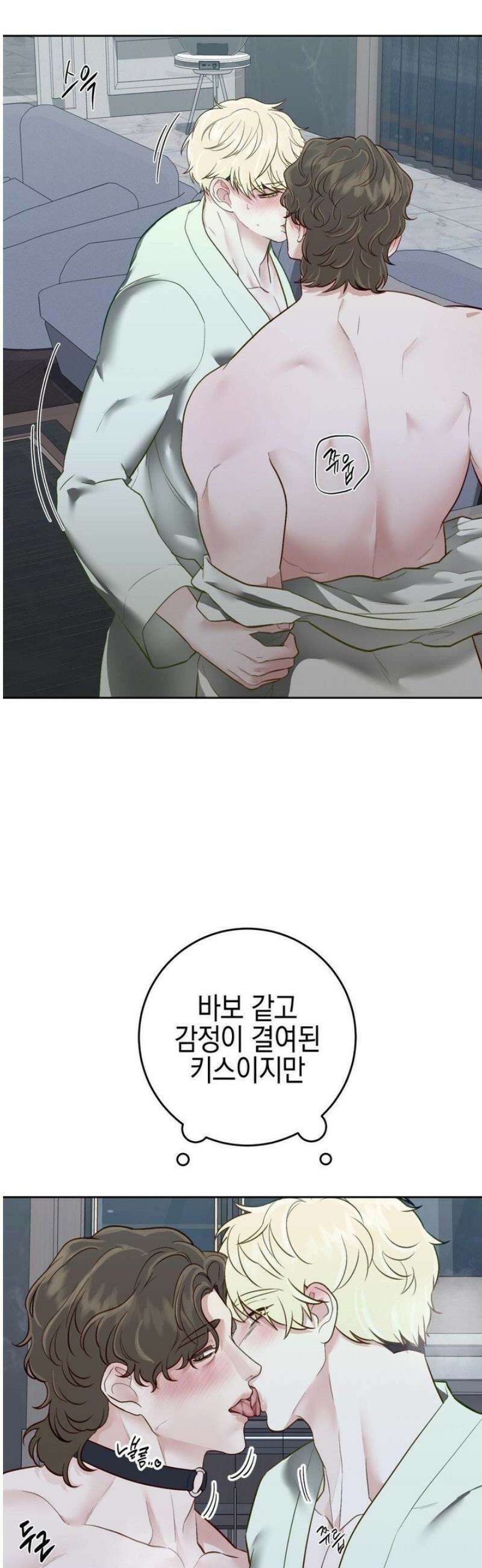 플레이 카르마 46화 11