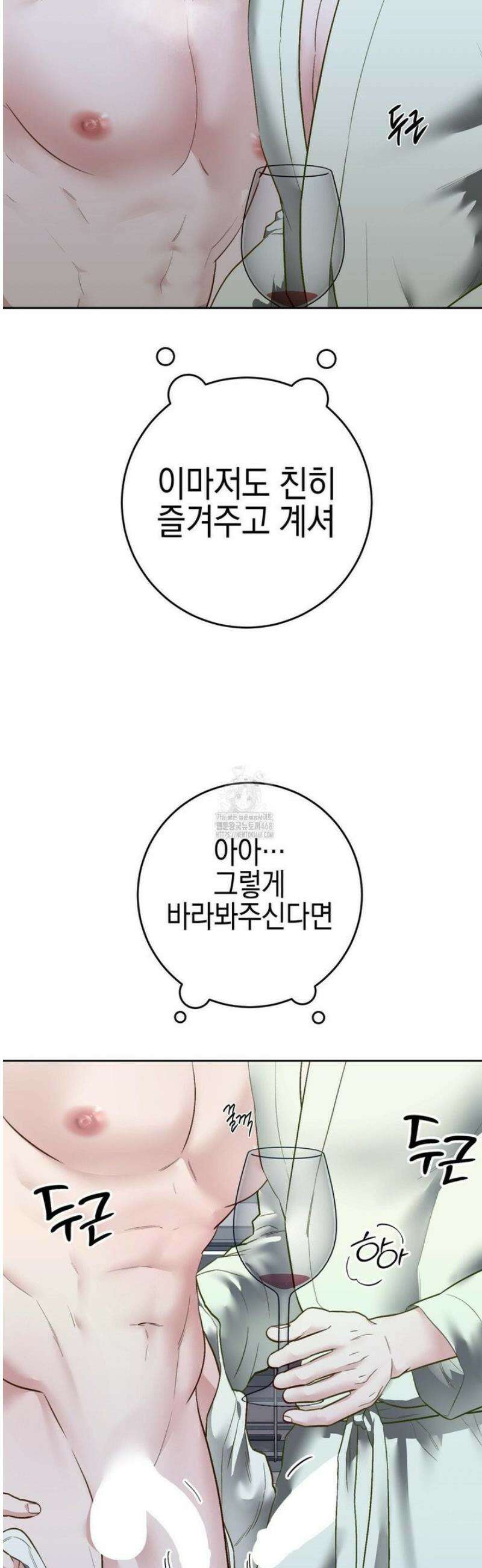 플레이 카르마 46화 12